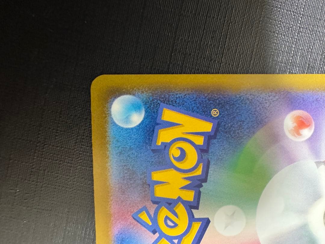 【高騰中】メガゲンガーex SAR