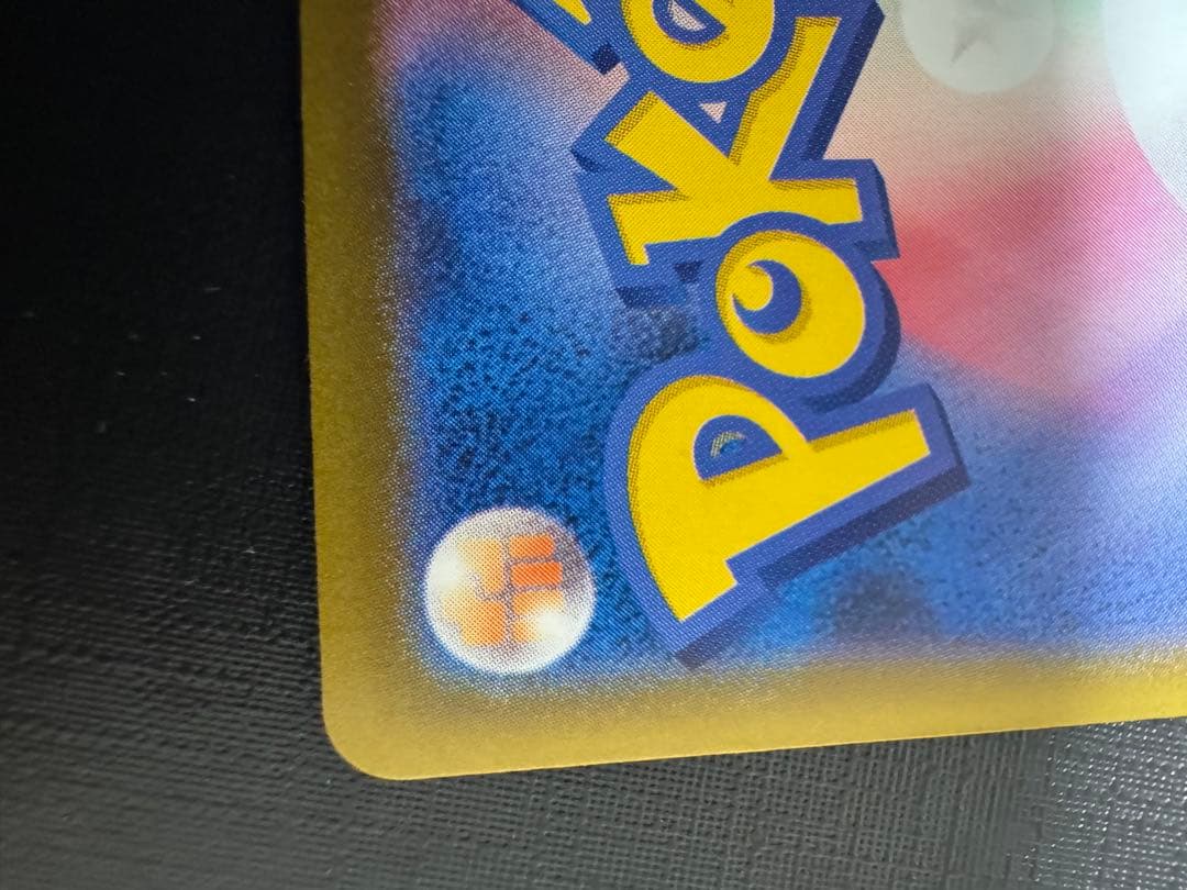 【高騰中】メガゲンガーex SAR