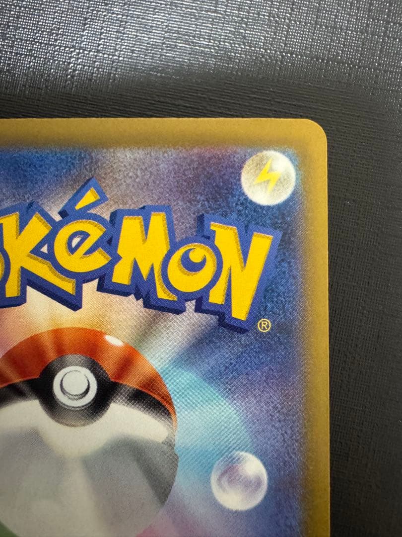 【高騰中】メガゲンガーex SAR