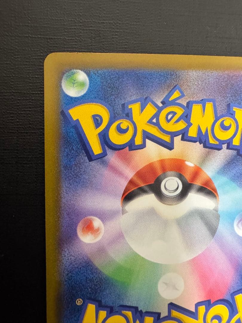 【高騰中】メガゲンガーex SAR