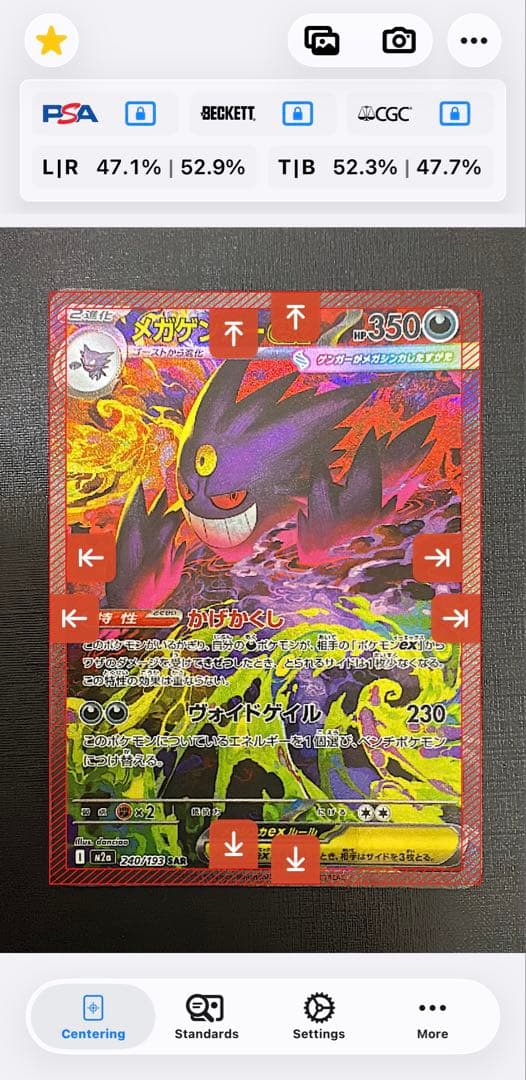 【高騰中】メガゲンガーex SAR