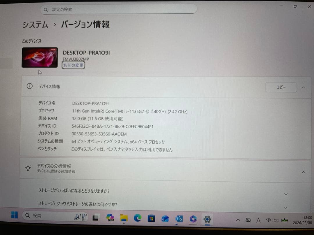 ★軽量モデル★ 美品 2021年製 第11世代 Corei5 富士通 VV9