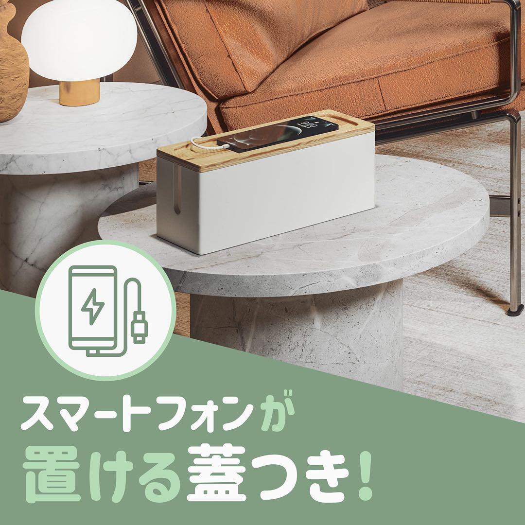 木製ケーブル収納ボックス ホワイト 2個セット ケーブル収納ボックス 整理整頓