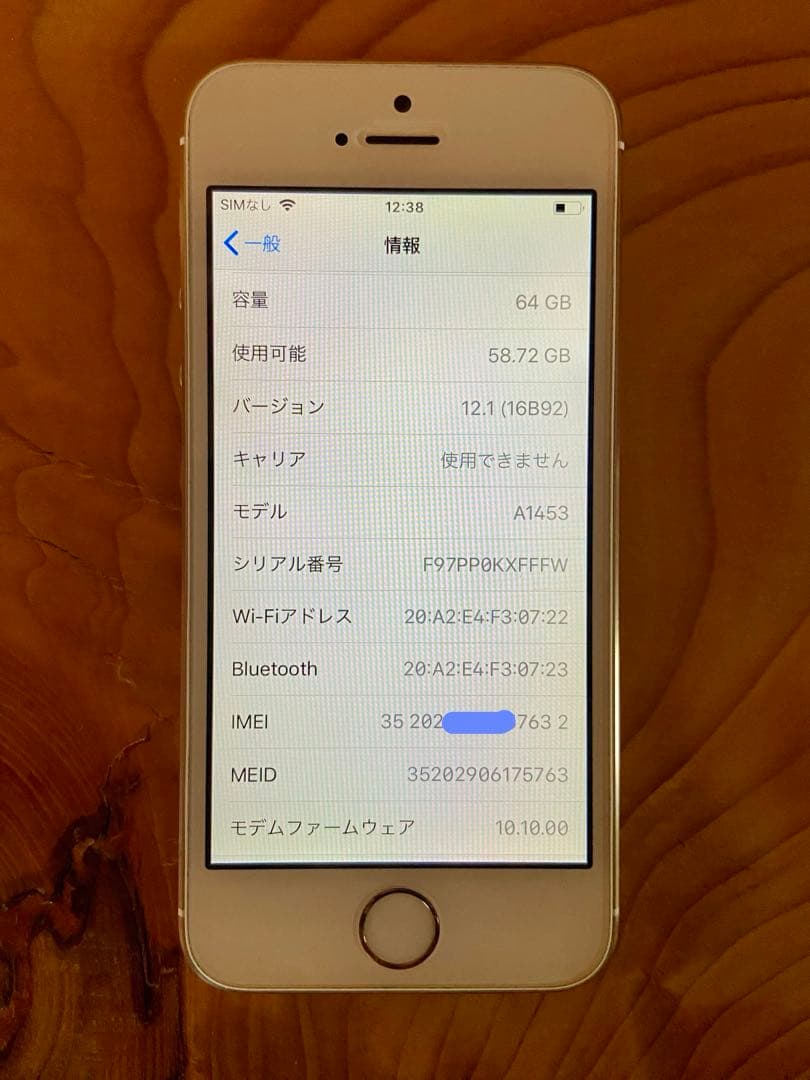 iPhone5s 本体 ゴールド 64GB ソフトバンク SIMロックあり