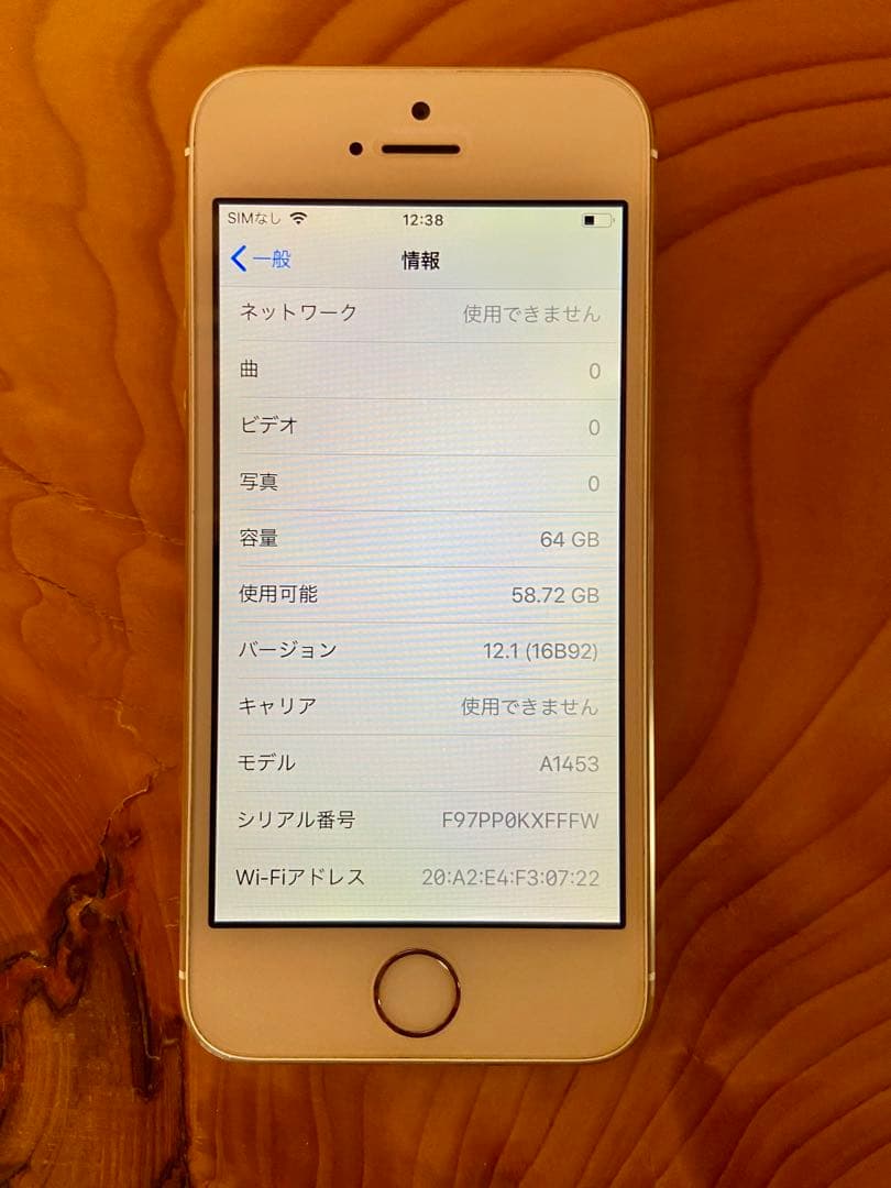 iPhone5s 本体 ゴールド 64GB ソフトバンク SIMロックあり
