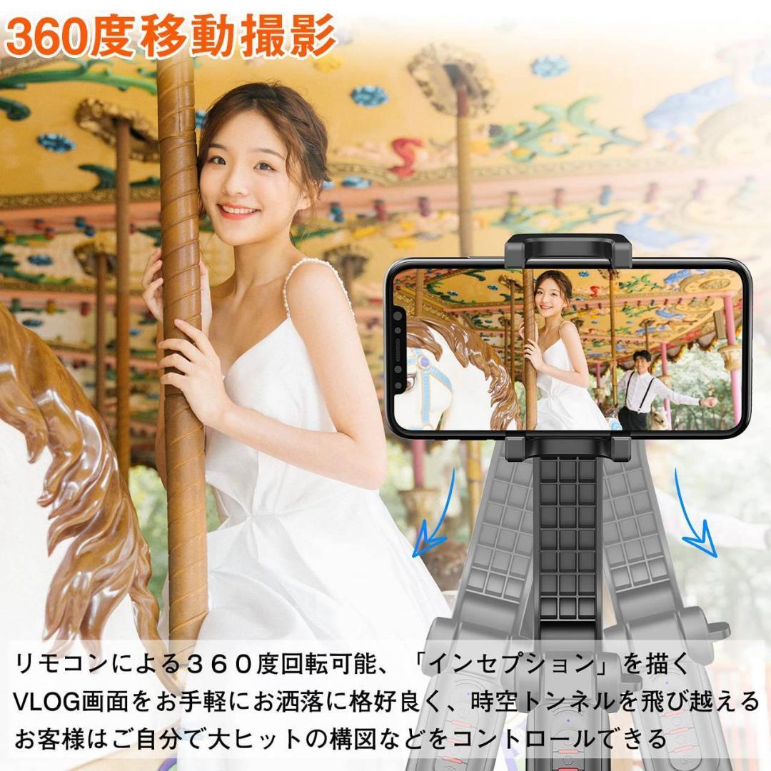 920mAhバッテリー搭載の無線スマホジンバル兼自撮り棒