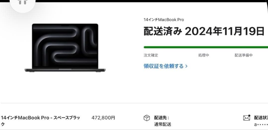 MacBook本体 MacBook Pro 14 M4 Pro 48GB / 1TB / Nano