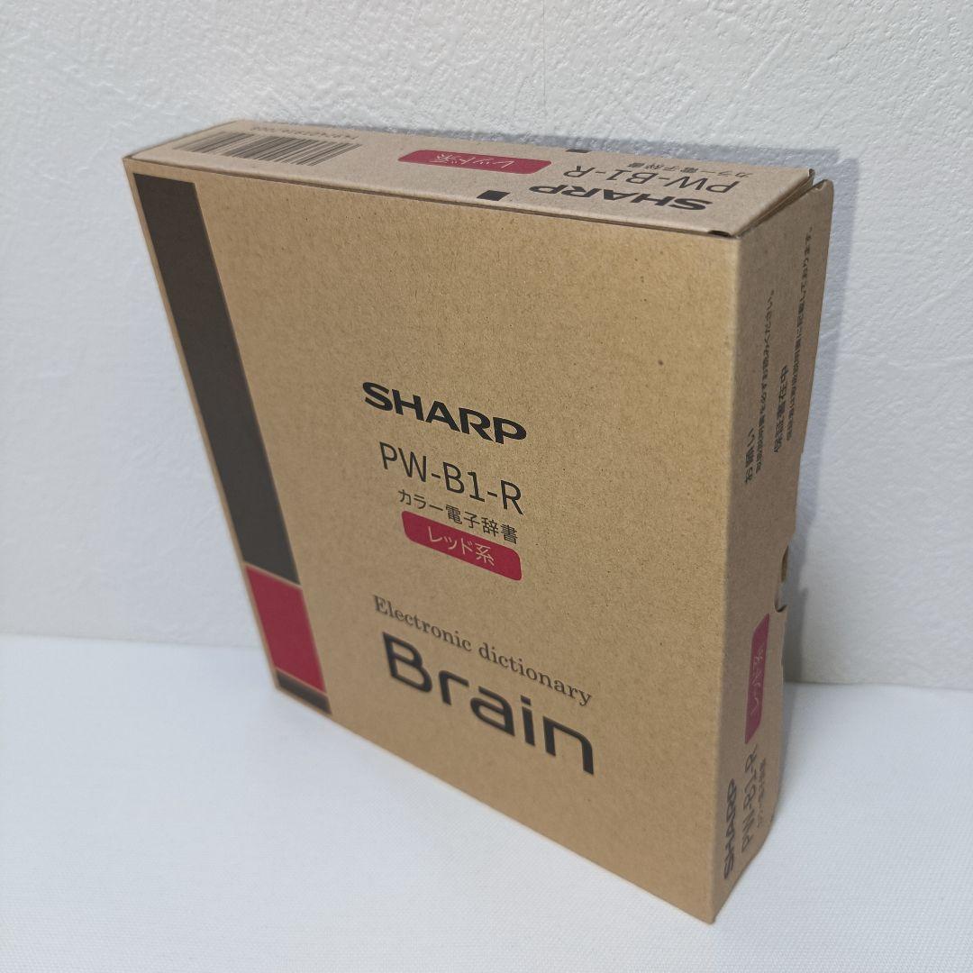 【新品未使用】SHARP Brain PW-B1-R ／ 電子辞書