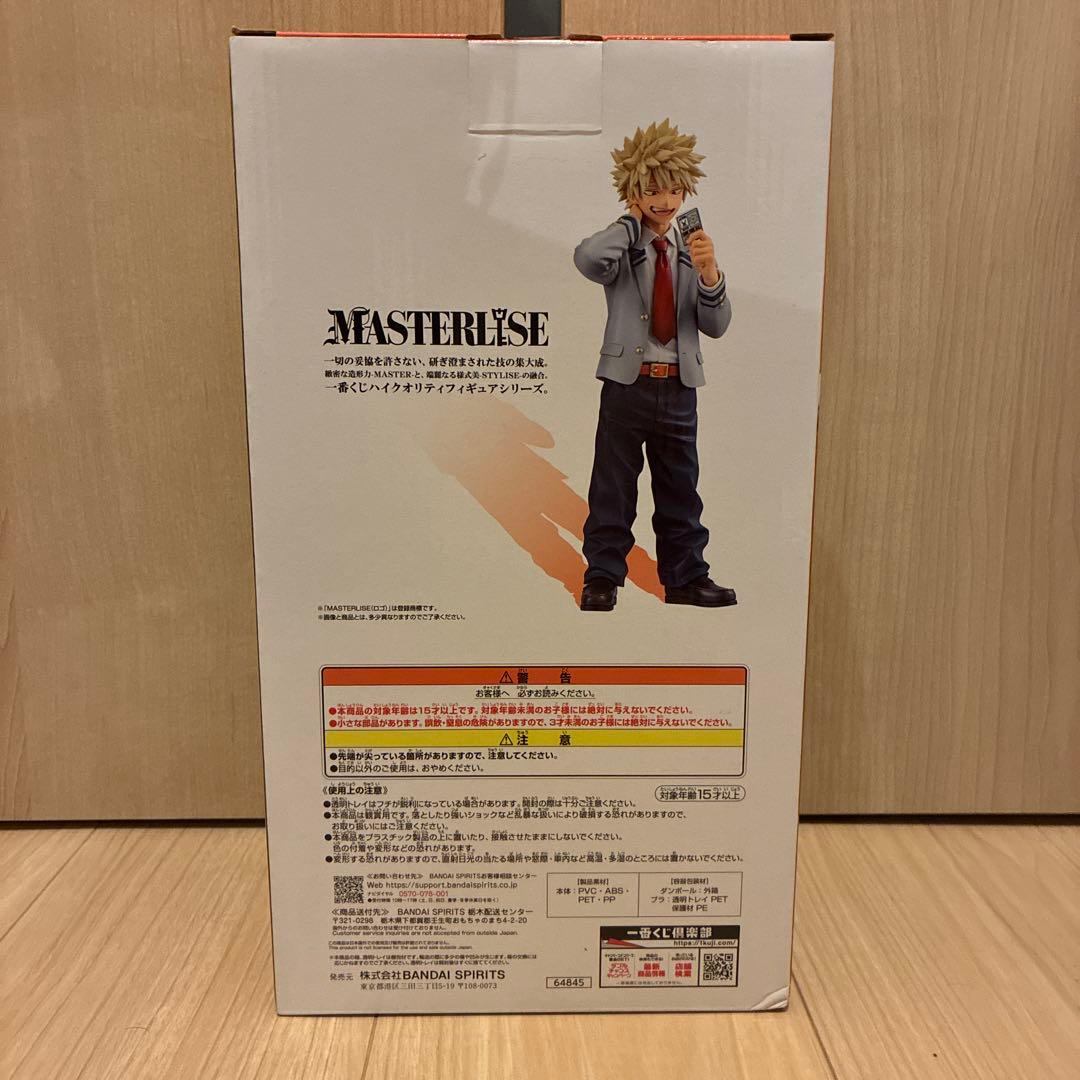 一番くじ　ヒロアカ　紡ぐ力　爆轟