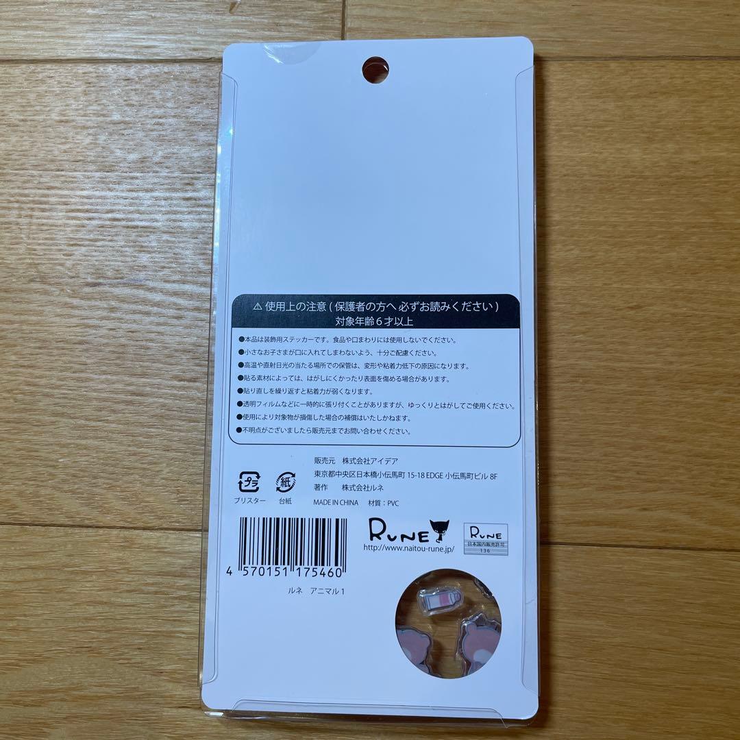 正規店購入新品未使用大人気シール6点セットボンドロしずくちゃんうるちゅるポップ等