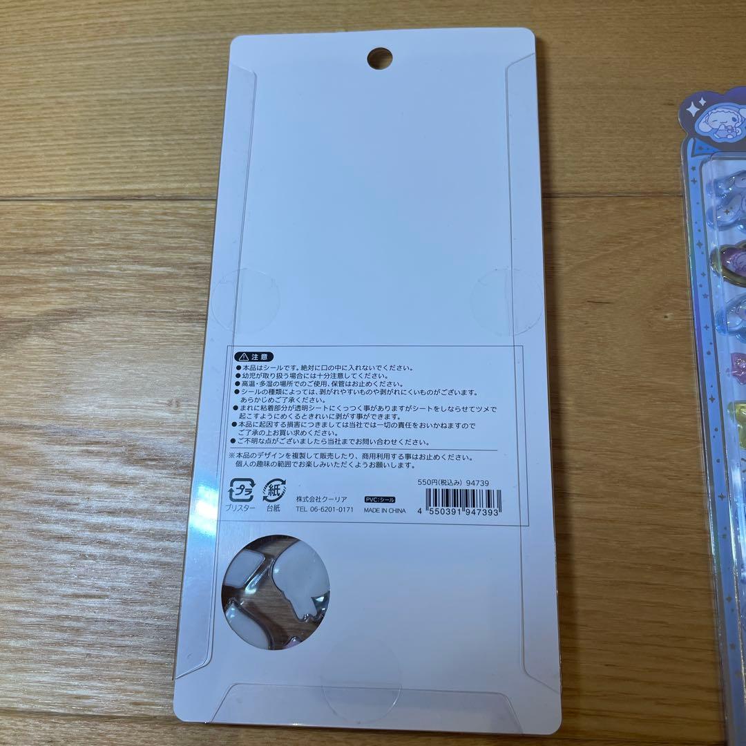 正規店購入新品未使用大人気シール6点セットボンドロしずくちゃんうるちゅるポップ等