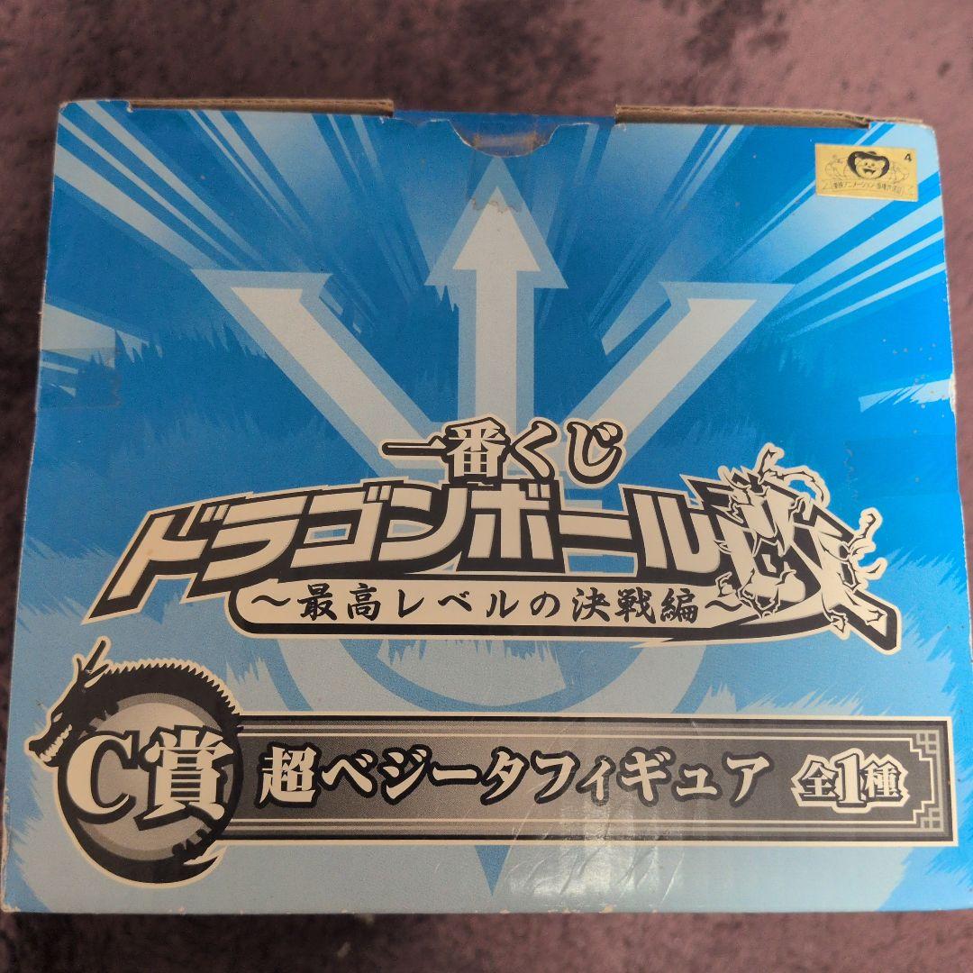超ベジータフィギュア C賞 ドラゴンボール
