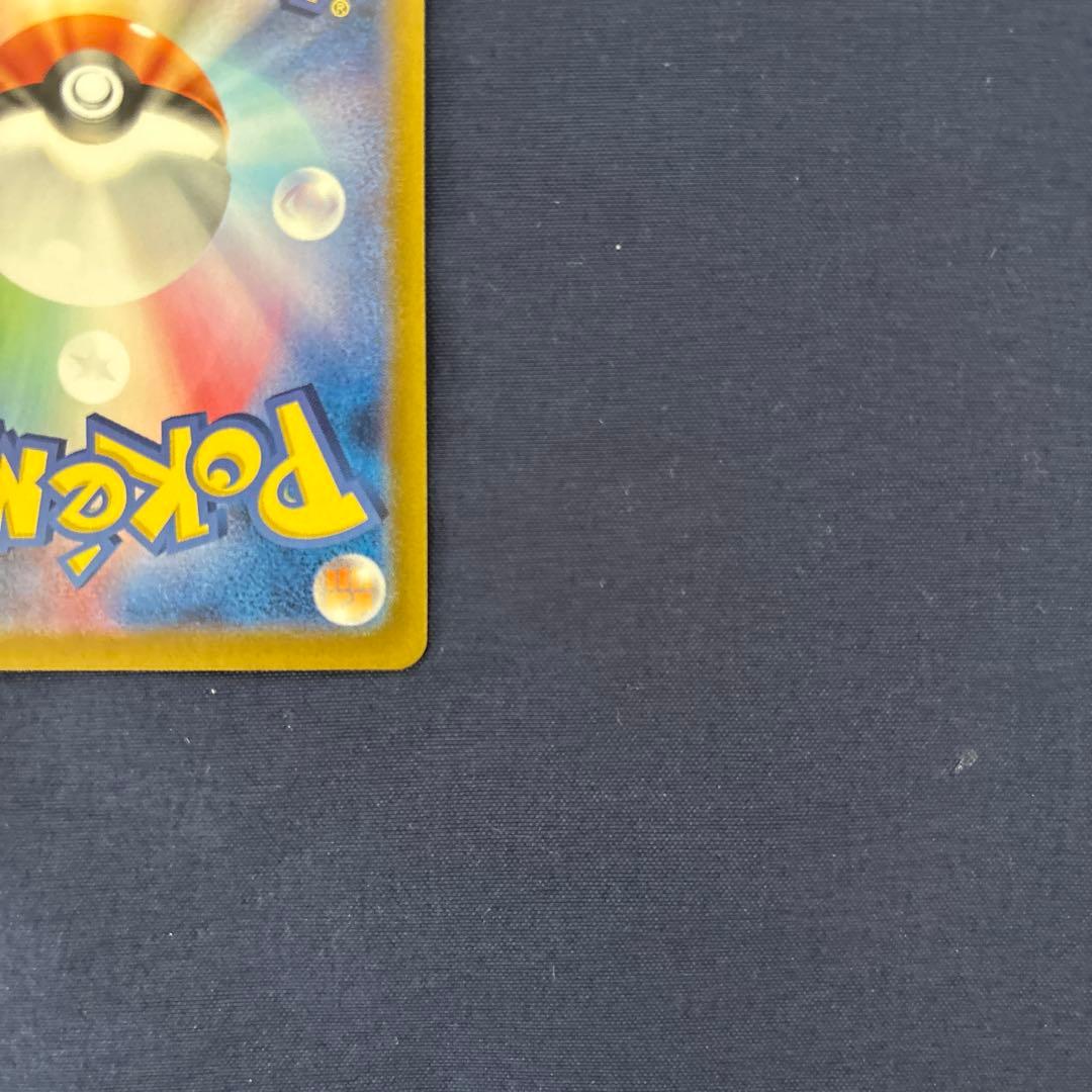 ポケモンカード　ゲッコウガex SAR SV5a090/066