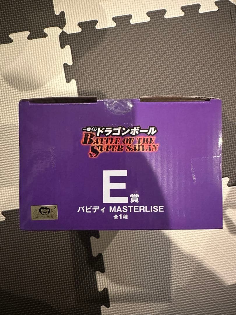 【新品•未開封】ドラゴンボール一番くじ　E賞　バビディ 即購入可