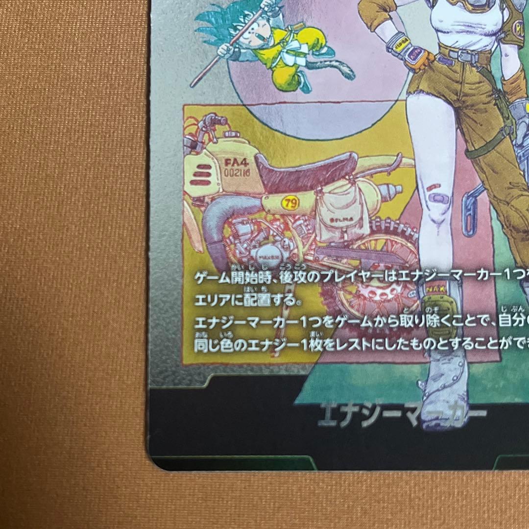 DBFWエナジーマーカー E-73 銀 ブルマ 10巻 ドラゴンボール