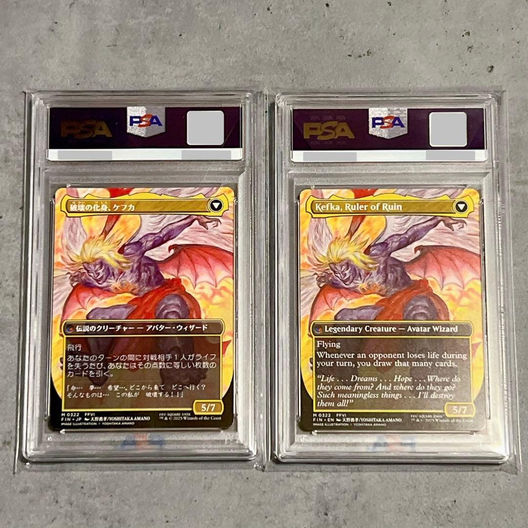 連番《PSA10》 MTG FF 人造魔導士、ケフカ ボーダーレス 日・英