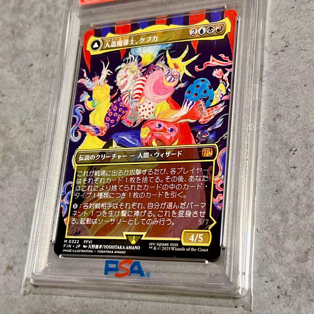 連番《PSA10》 MTG FF 人造魔導士、ケフカ ボーダーレス 日・英