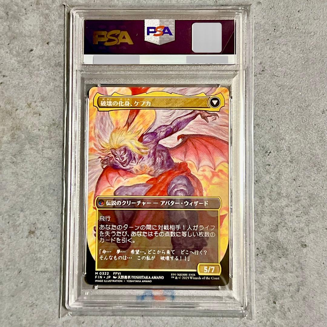連番《PSA10》 MTG FF 人造魔導士、ケフカ ボーダーレス 日・英