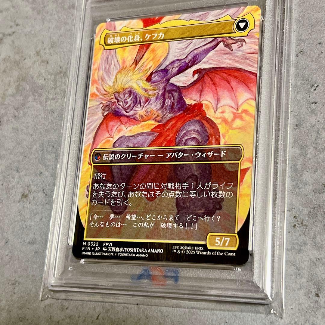 連番《PSA10》 MTG FF 人造魔導士、ケフカ ボーダーレス 日・英