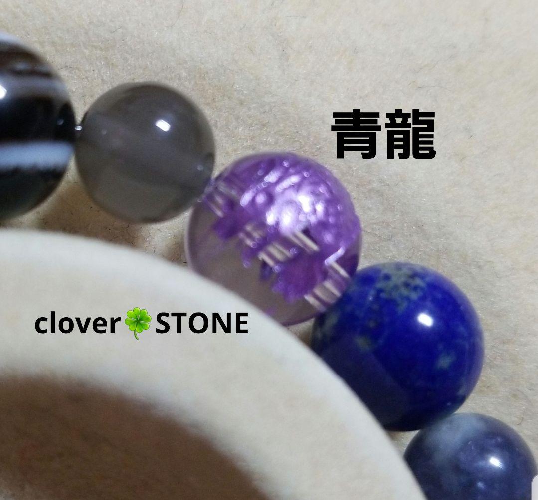 四神獣 ※ 男女兼用ブレス