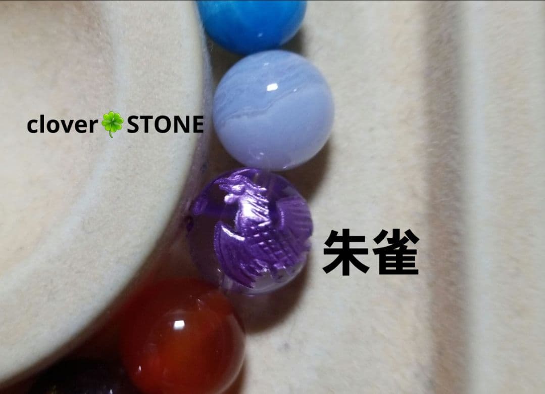 四神獣 ※ 男女兼用ブレス