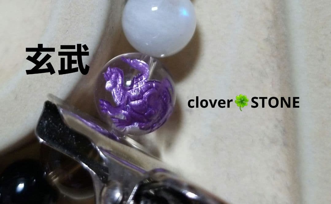 四神獣 ※ 男女兼用ブレス