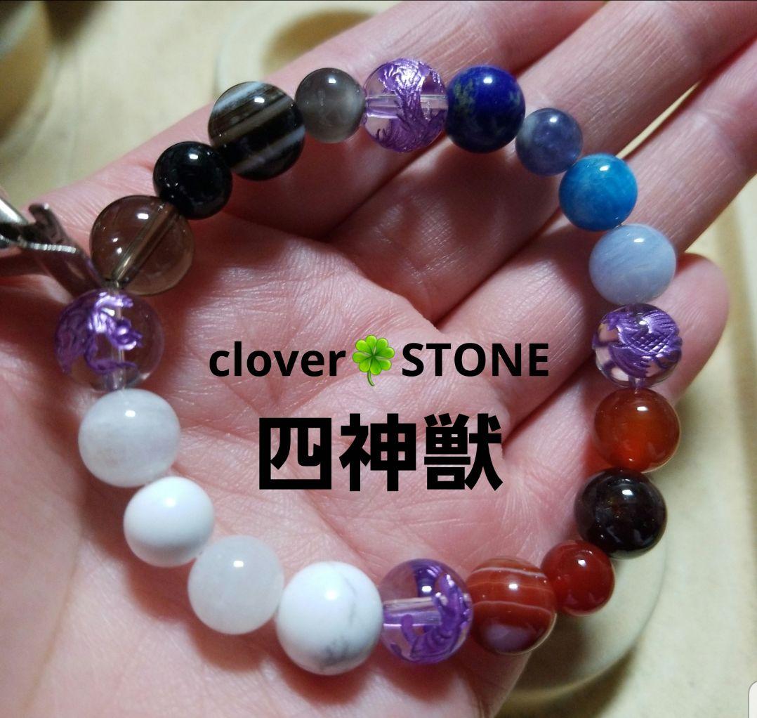 四神獣 ※ 男女兼用ブレス