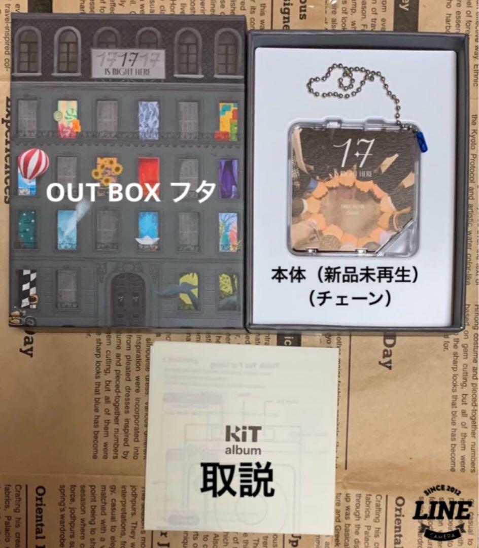 セブチ公式アルバムKIT ver.開封済新品未使用未再生品２点セット（抜け無し）