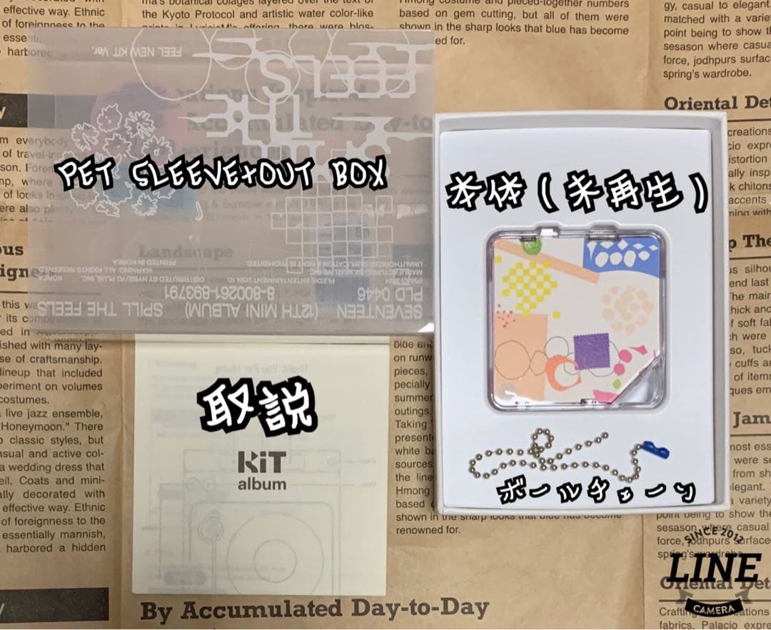 セブチ公式アルバムKIT ver.開封済新品未使用未再生品２点セット（抜け無し）