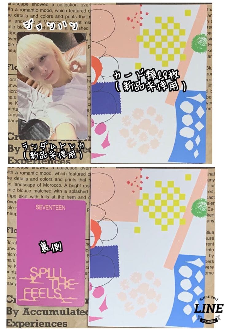 セブチ公式アルバムKIT ver.開封済新品未使用未再生品２点セット（抜け無し）