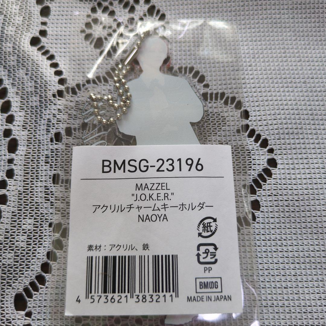 MAZZEL NAOYA アクリルチャームキーホルダー