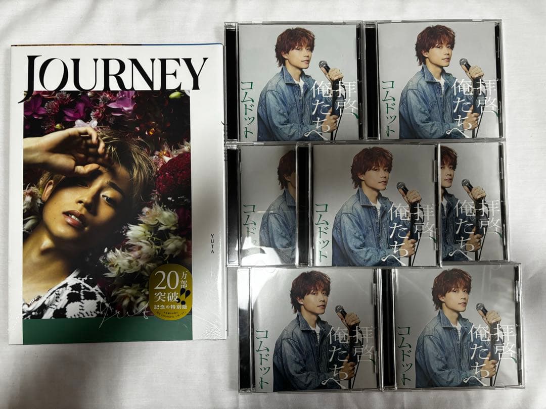 コムドット ゆうたセット‼️