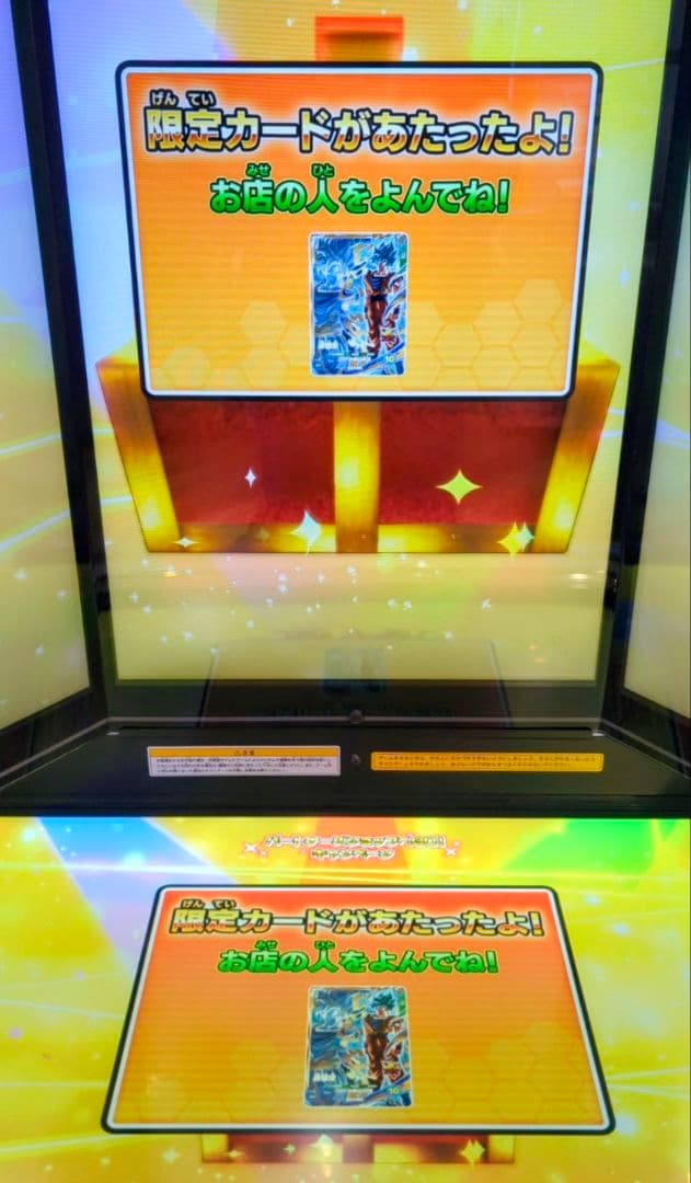 ドラゴンボールダイバーズ　SDVPS-001孫悟空パートナーズショップ限定