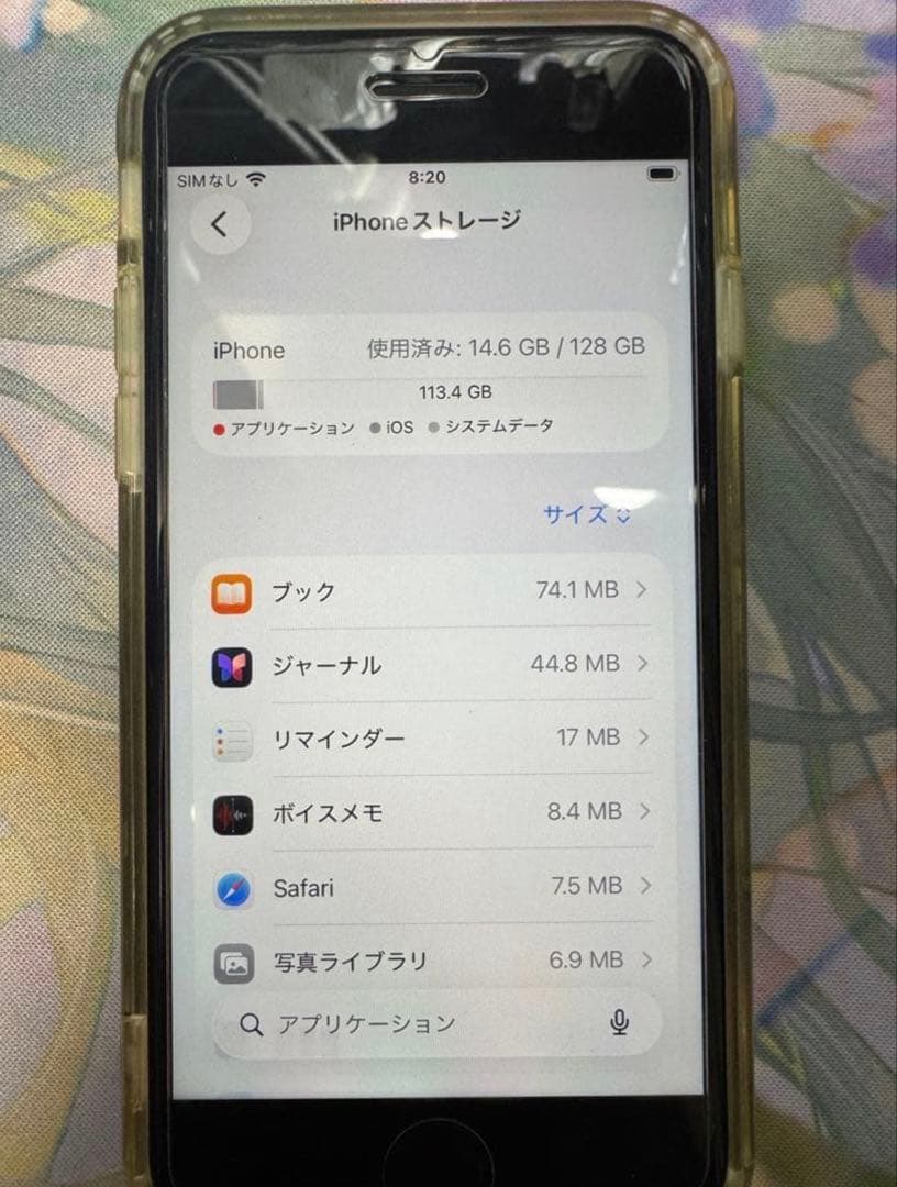 も*っ様 Apple iPhone SE (第2世代) 128GB ホワイト