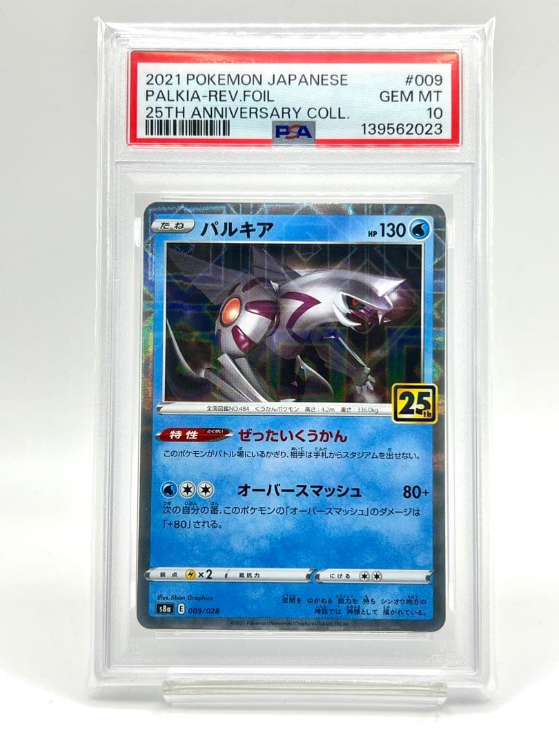 【8連番PSA10】25周年アニバーサリーコレクション リバースホロ ミラー