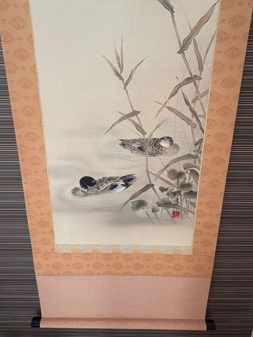 掛け軸、日本画、鴨、共箱、寺島映春作、尺五立