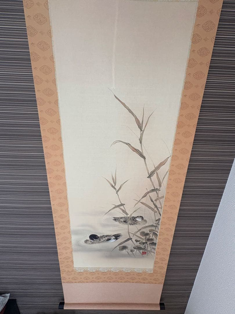 掛け軸、日本画、鴨、共箱、寺島映春作、尺五立