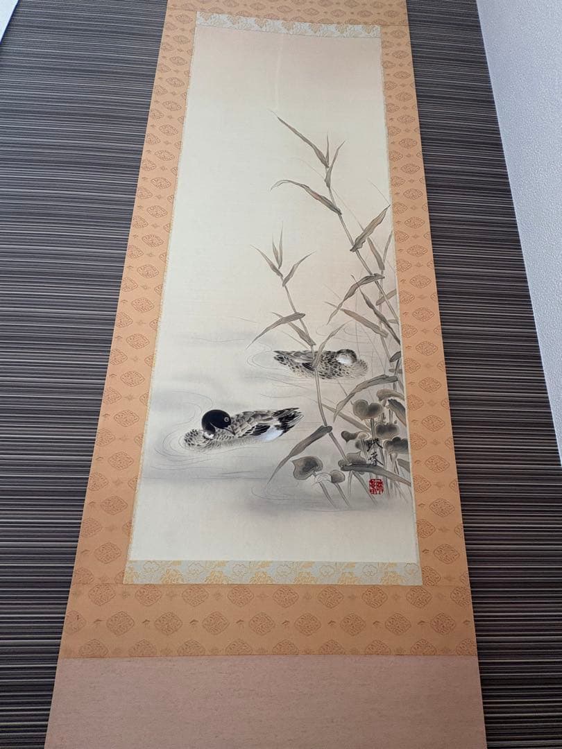 掛け軸、日本画、鴨、共箱、寺島映春作、尺五立