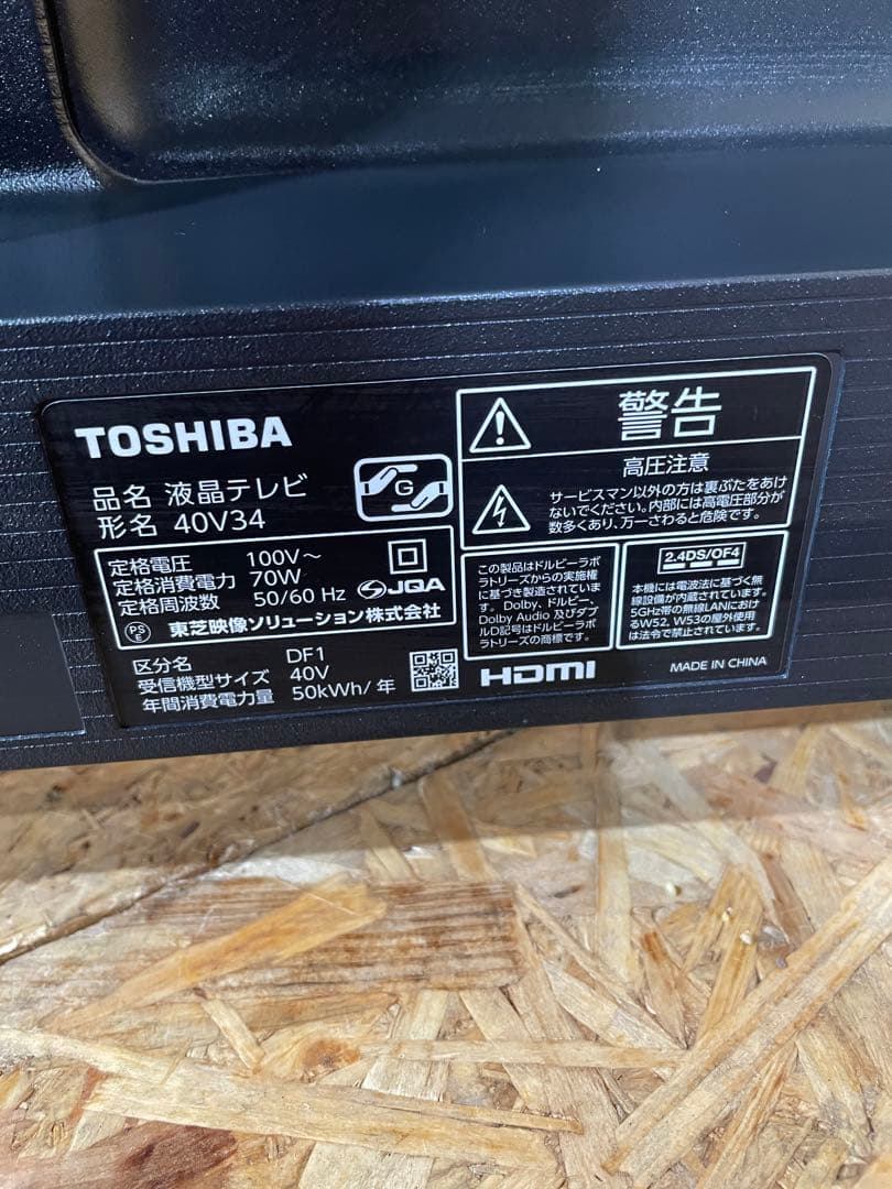 東芝　テレビ レグザ　2022年製 40V34 1334