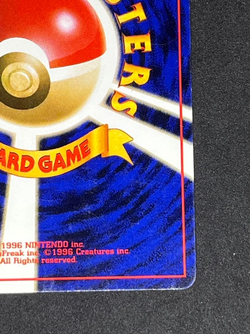 カスミのコイキング　旧裏　LV5 No129 しんだふり　はねる