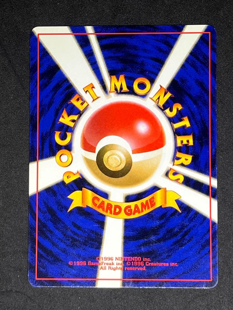 カスミのコイキング　旧裏　LV5 No129 しんだふり　はねる