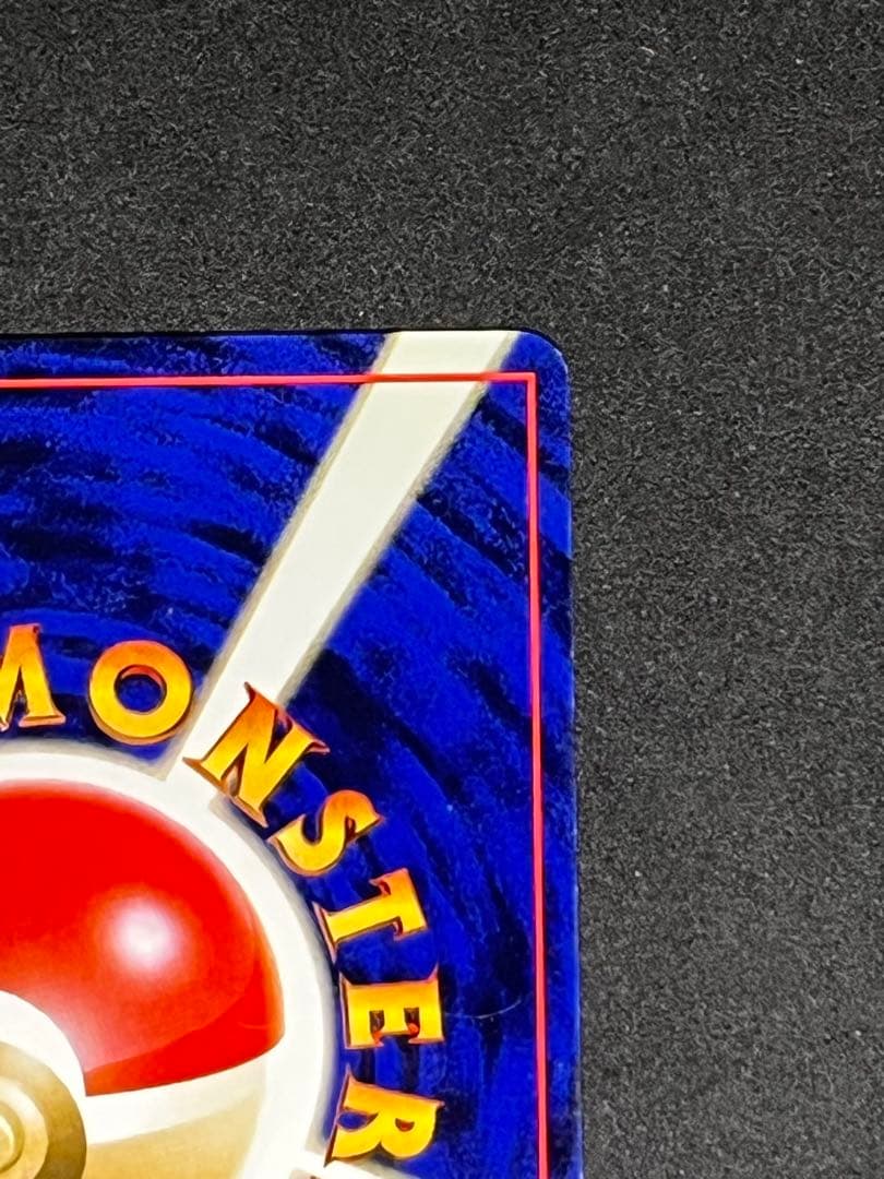 カスミのコイキング　旧裏　LV5 No129 しんだふり　はねる