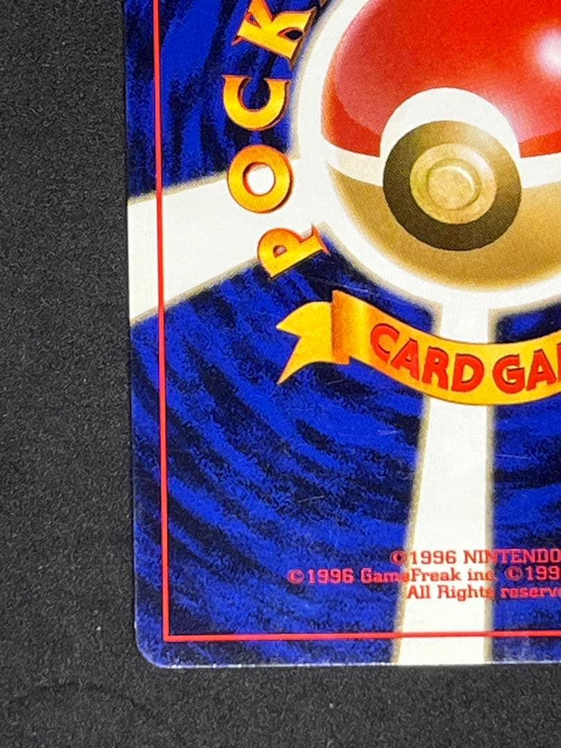 カスミのコイキング　旧裏　LV5 No129 しんだふり　はねる