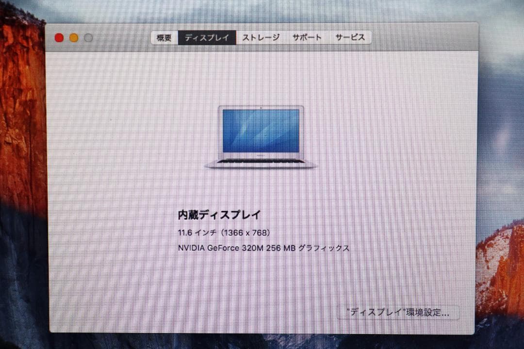 MacBook本体 Mac BookAir A1370 11-inch 2010 SSD500GB