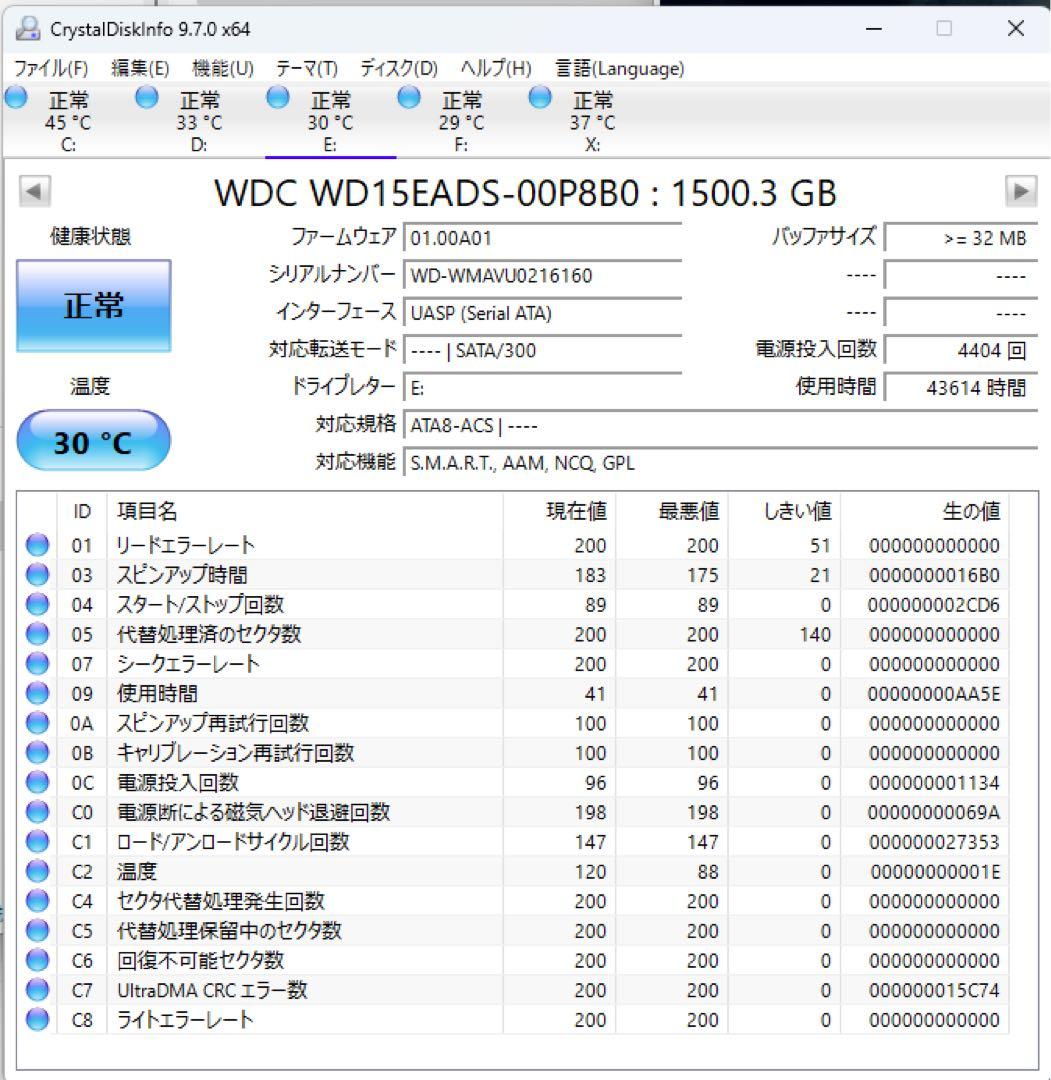 WD HDD 3台（1.５TB、2.0TB、2.0TB）+ アルミ生ケース