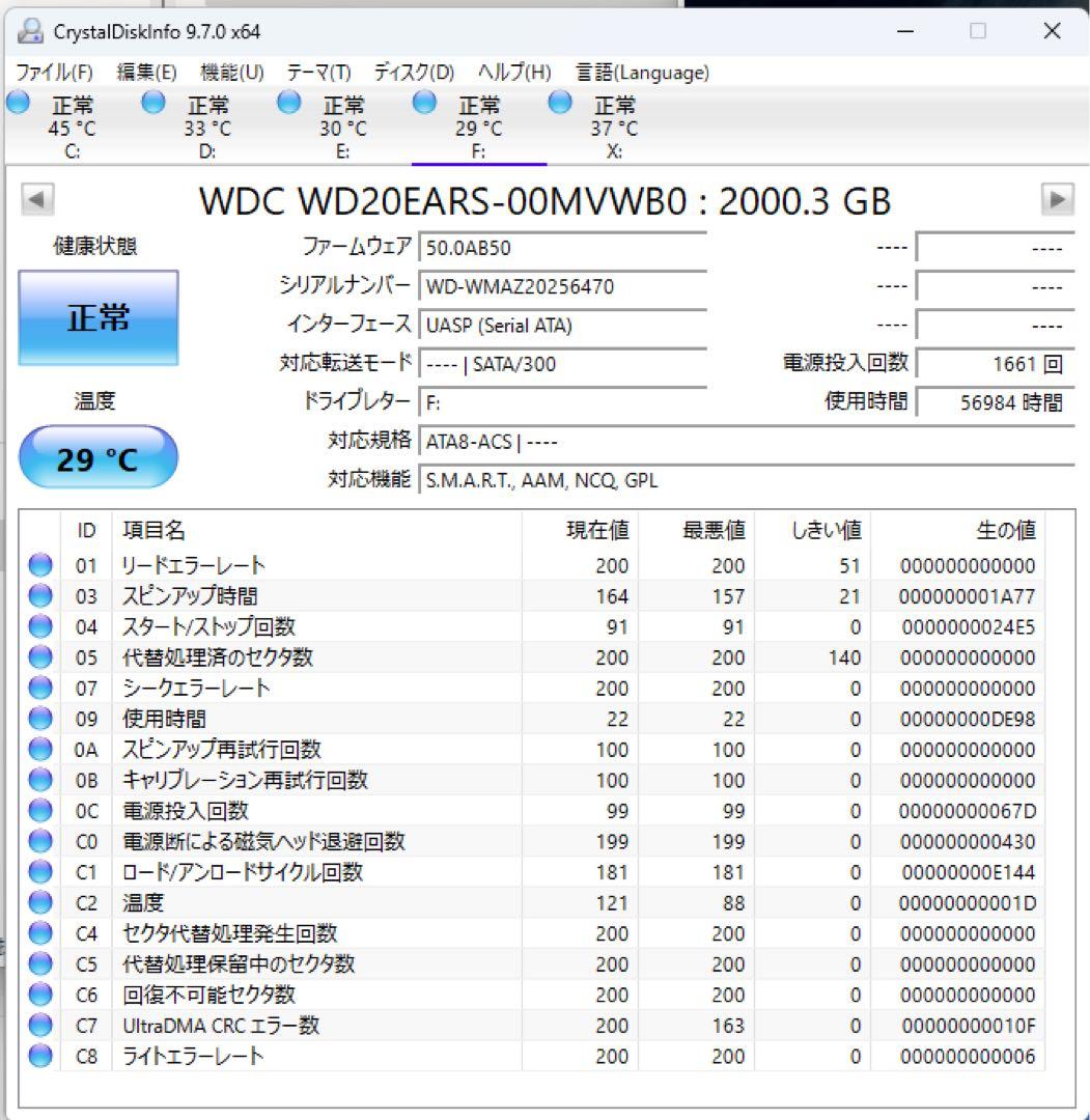WD HDD 3台（1.５TB、2.0TB、2.0TB）+ アルミ生ケース