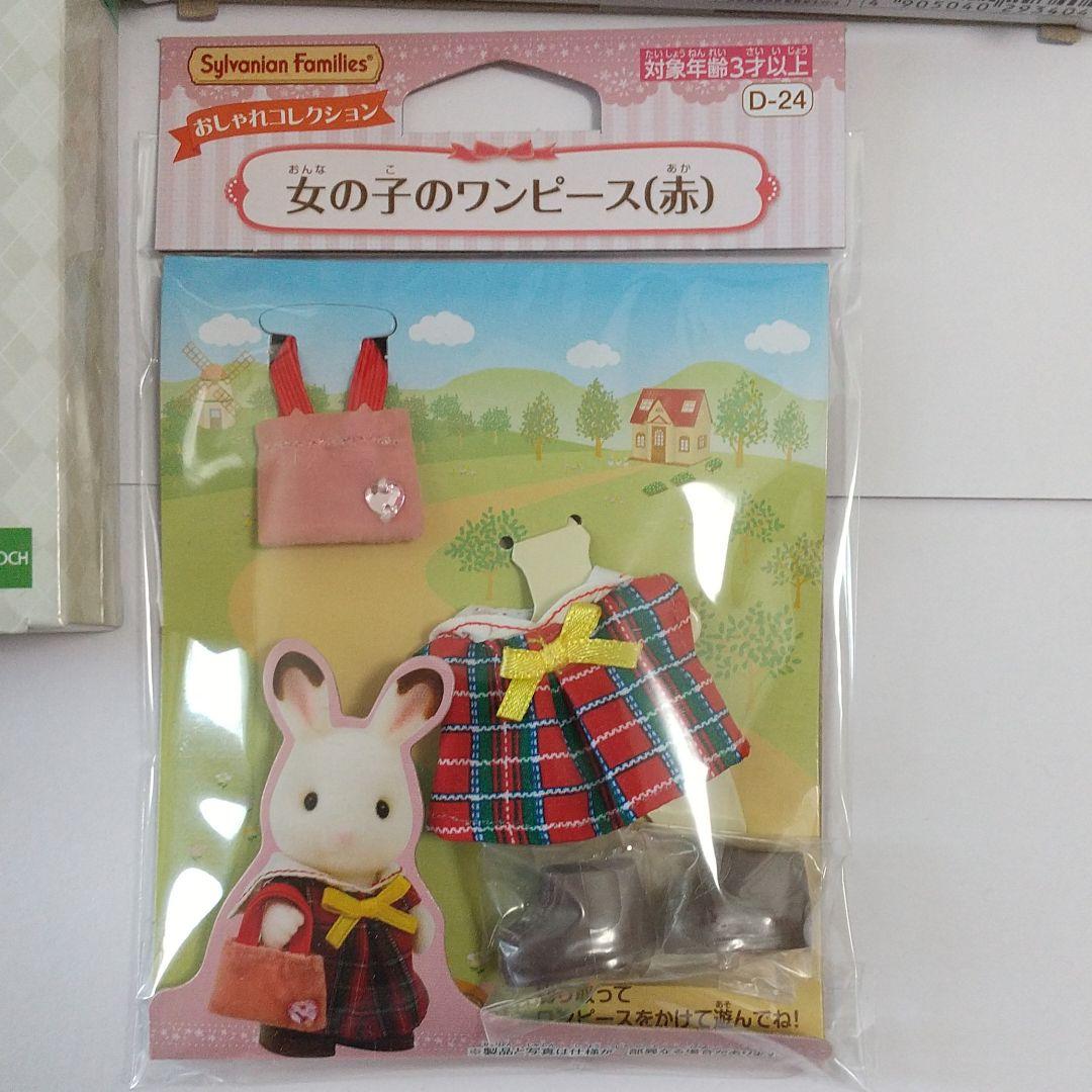 シルバニアファミリー ドレスアップ セット おしゃれコレクション