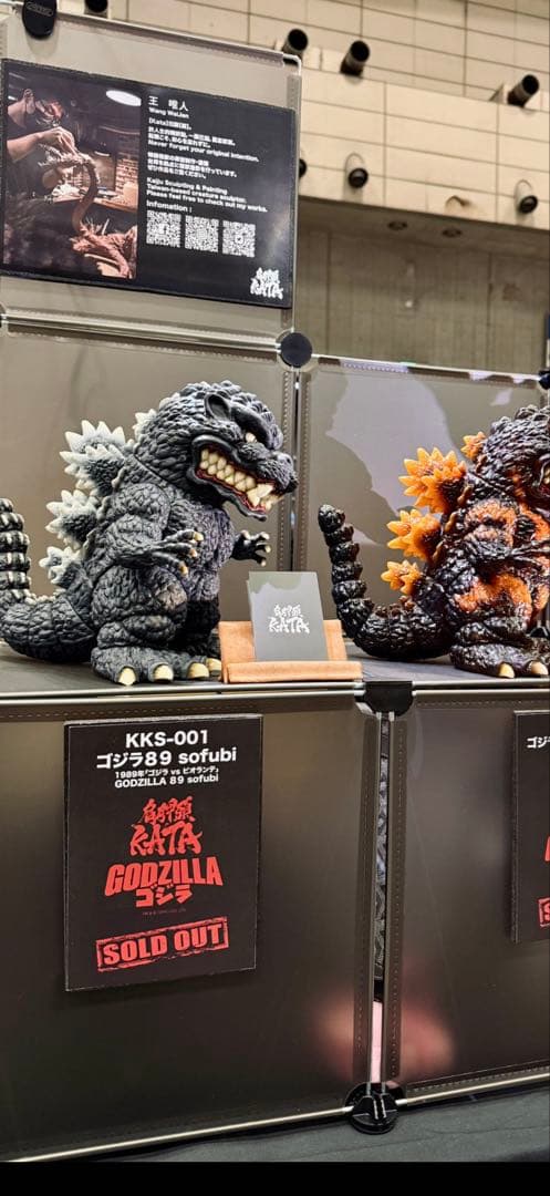 5体限定　肩胛頭 KATA studio：KKS-001ゴジラ89 sofubi