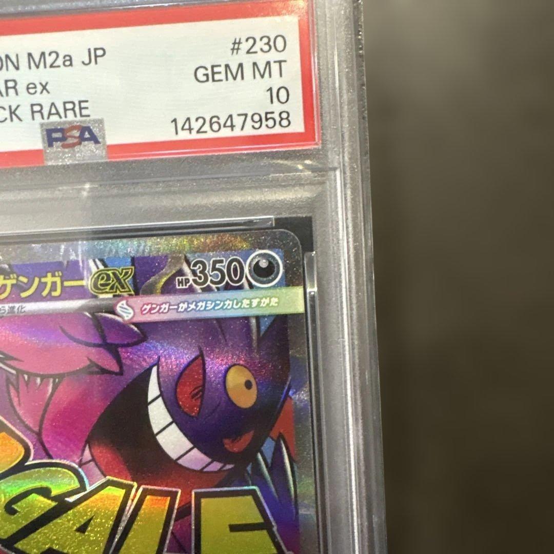 2025 ポケモン M2a JP MEGA GENGAR ex