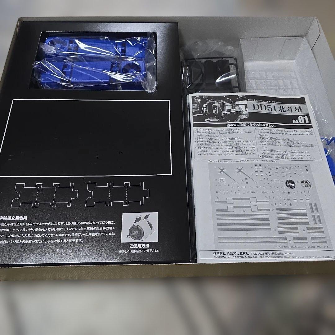 DD51 北斗星 組み立てキット